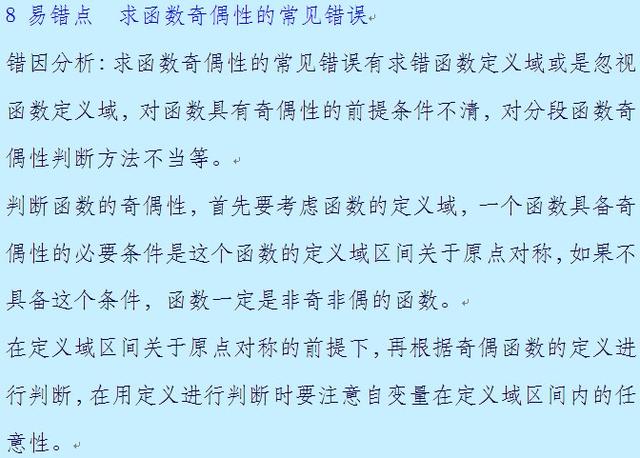 高考数学：集合与简单逻辑、函数与导数