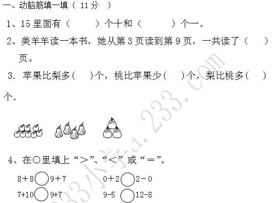 1-6年级数学期末高分卷