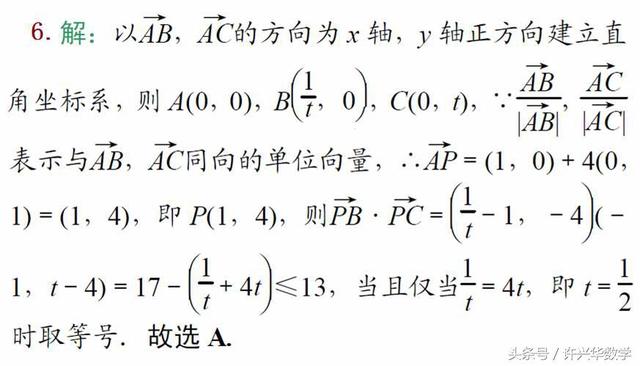 高考数学系列训练｜平面向量的简单应用