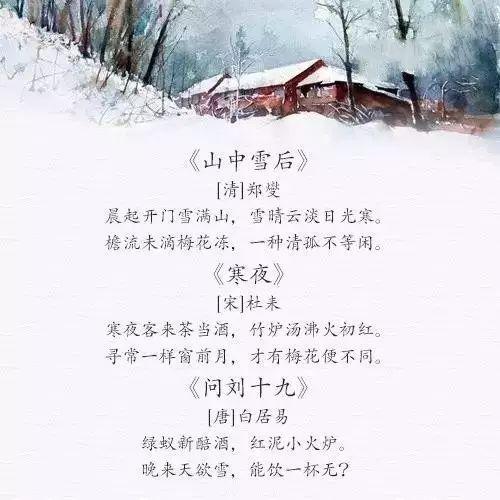 小学生必背27首关于冬的古诗