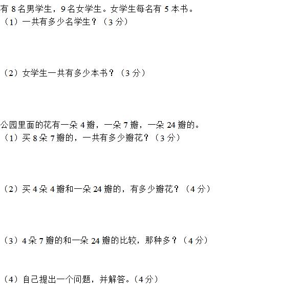 二年级人教版数学上册阶段测试丨强烈推荐，重难点突出，考核全面