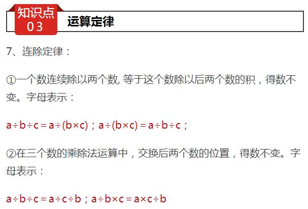 1-6年级四则运算强化卷（附老师独家讲解），全网首发快打印回家