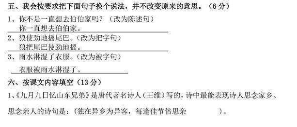 1-6年级语文上册下半学期单元卷（强化版），高清可打印给孩子做