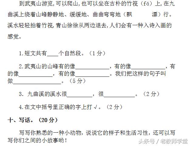 2017小学二年级语文上册11月下旬练习题