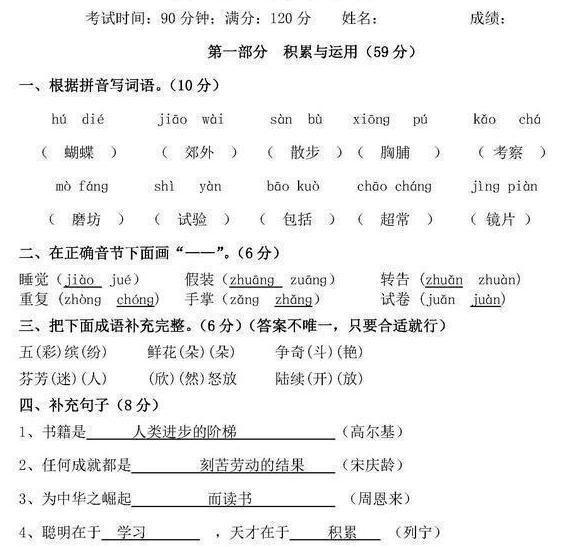 1-6年级语文上册下半学期单元卷（强化版），高清可打印给孩子做