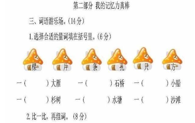 1-6年级语文上册下半学期单元卷（强化版），高清可打印给孩子做