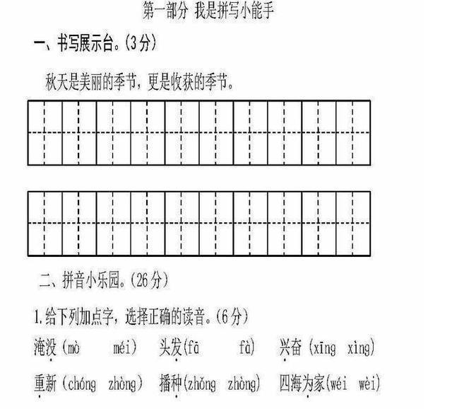 1-6年级语文上册下半学期单元卷（强化版），高清可打印给孩子做