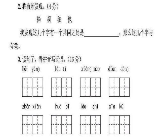 1-6年级语文上册下半学期单元卷（强化版），高清可打印给孩子做