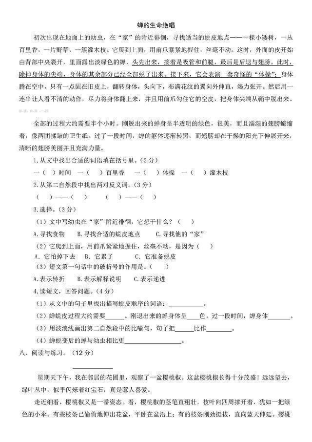 1-6年级语文上册下半学期单元卷（强化版），高清可打印给孩子做