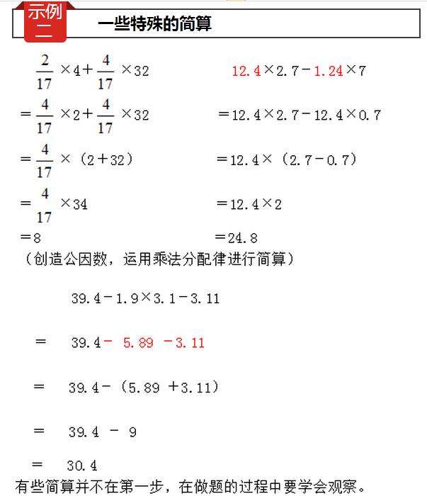 1-6年级四则运算强化卷（附老师独家讲解），全网首发快打印回家