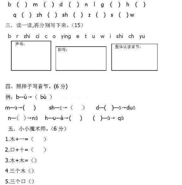 1-6年级语文上册下半学期单元卷（强化版），高清可打印给孩子做