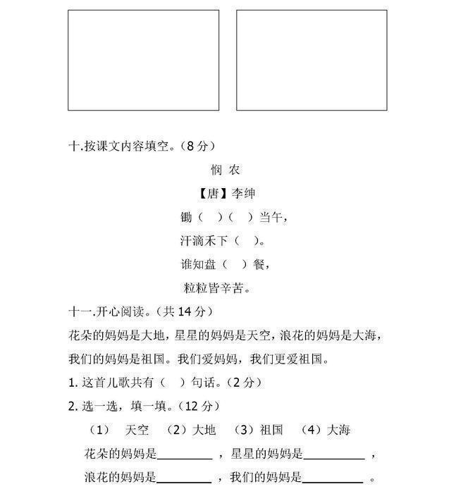 1-6年级语文上册下半学期单元卷（强化版），高清可打印给孩子做