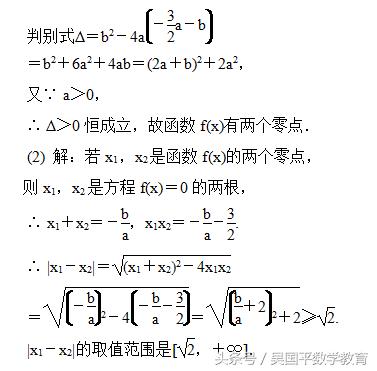 这个高考数学热点，你掌握好了吗？这可是130分的保证