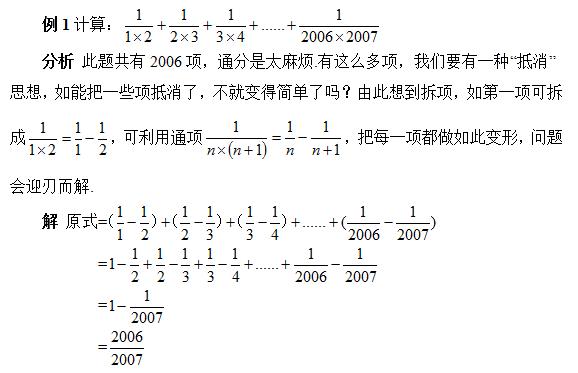 初中数学七年级有理数的运算相关概念和例题讲解知识点总结