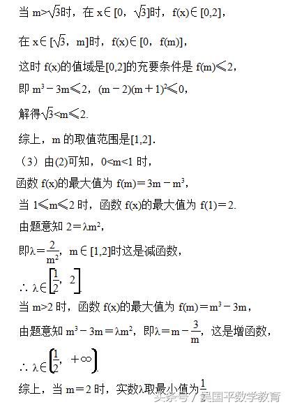 这个高考数学热点，你掌握好了吗？这可是130分的保证