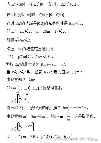 这个高考数学热点，你掌握好了吗？这可是130分的保证