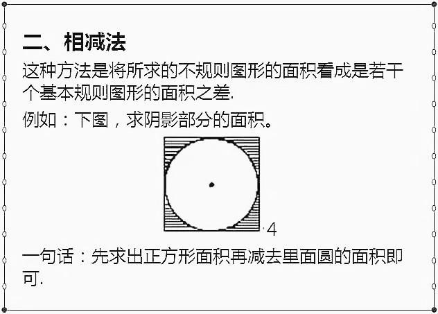 9个几何最强解题“套路”