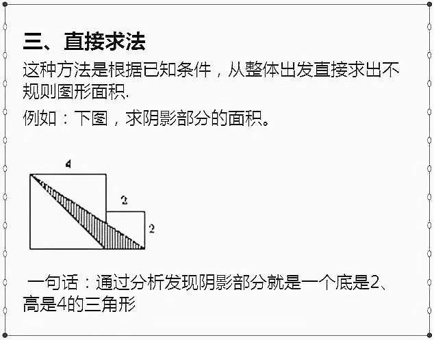 9个几何最强解题“套路”