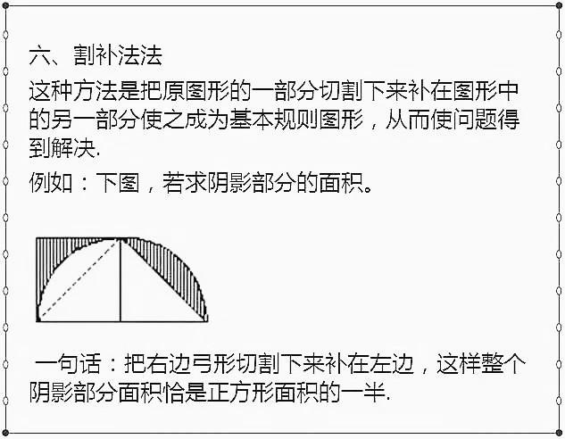 9个几何最强解题“套路”