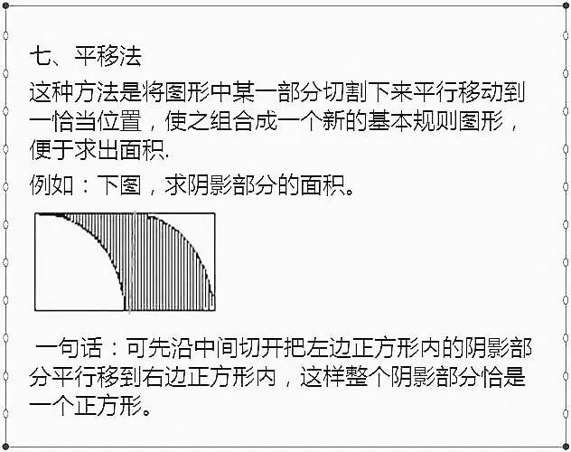 9个几何最强解题“套路”