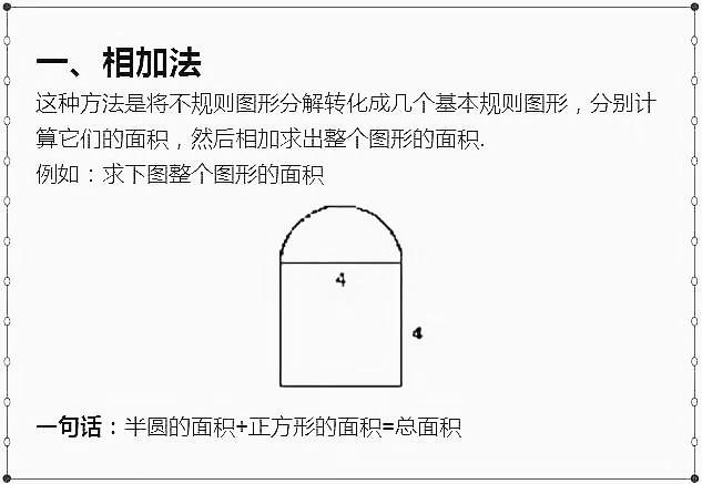 9个几何最强解题“套路”