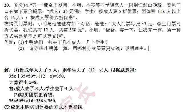 初一数学丨第3章一元一次方程高频考点汇总+单元检测试卷附答案