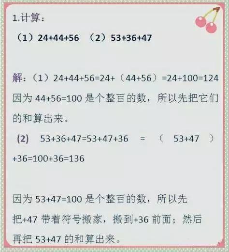 一年级数学速算练习