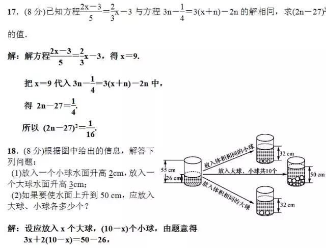 初一数学丨第3章一元一次方程高频考点汇总+单元检测试卷附答案