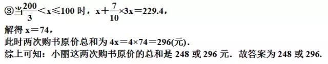 初一数学丨第3章一元一次方程高频考点汇总+单元检测试卷附答案