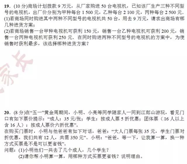 初一数学丨第3章一元一次方程高频考点汇总+单元检测试卷附答案