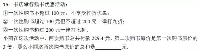 初一数学丨第3章一元一次方程高频考点汇总+单元检测试卷附答案