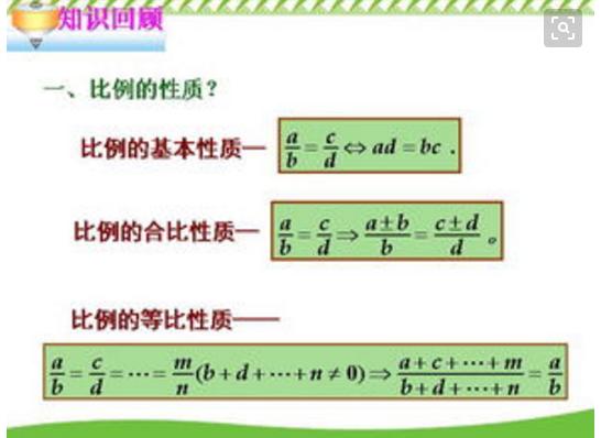 初中数学相似图形多边形概念性质定理及练习题知识点总结归纳