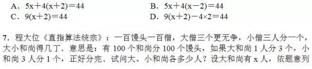 初一数学丨第3章一元一次方程高频考点汇总+单元检测试卷附答案