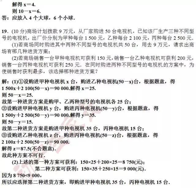 初一数学丨第3章一元一次方程高频考点汇总+单元检测试卷附答案