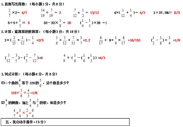 1~6年级数学期末试卷！提前做题，把握考点！期末甩同学一大截！