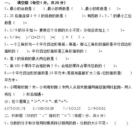 1~6年级数学期末试卷！提前做题，把握考点！期末甩同学一大截！