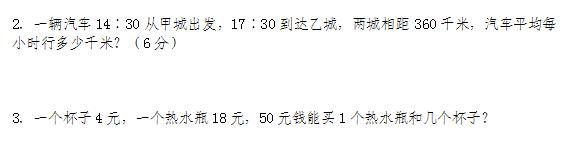 1~6年级数学期末试卷！提前做题，把握考点！期末甩同学一大截！