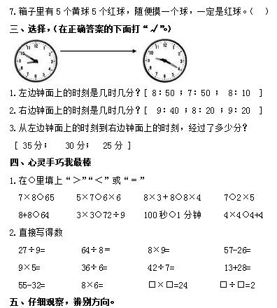 1~6年级数学期末试卷！提前做题，把握考点！期末甩同学一大截！