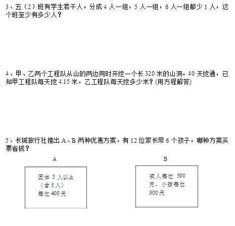 1~6年级数学期末试卷！提前做题，把握考点！期末甩同学一大截！