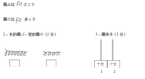 1~6年级数学期末试卷！提前做题，把握考点！期末甩同学一大截！