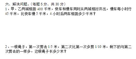 1~6年级数学期末试卷！提前做题，把握考点！期末甩同学一大截！