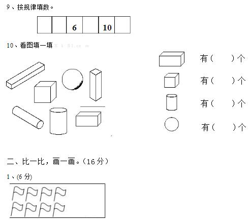 1~6年级数学期末试卷！提前做题，把握考点！期末甩同学一大截！