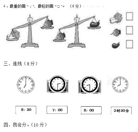 1~6年级数学期末试卷！提前做题，把握考点！期末甩同学一大截！