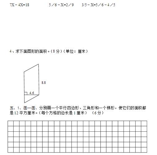 1~6年级数学期末试卷！提前做题，把握考点！期末甩同学一大截！