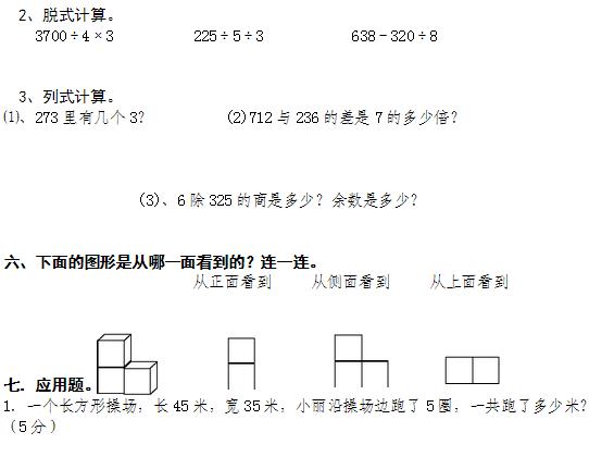 1~6年级数学期末试卷！提前做题，把握考点！期末甩同学一大截！