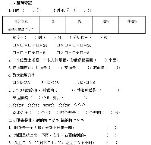 1~6年级数学期末试卷！提前做题，把握考点！期末甩同学一大截！