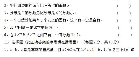 1~6年级数学期末试卷！提前做题，把握考点！期末甩同学一大截！