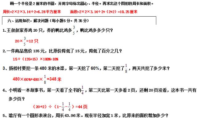 1~6年级数学期末试卷！提前做题，把握考点！期末甩同学一大截！