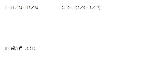 1~6年级数学期末试卷！提前做题，把握考点！期末甩同学一大截！