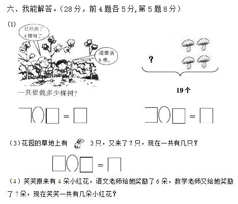 1~6年级数学期末试卷！提前做题，把握考点！期末甩同学一大截！